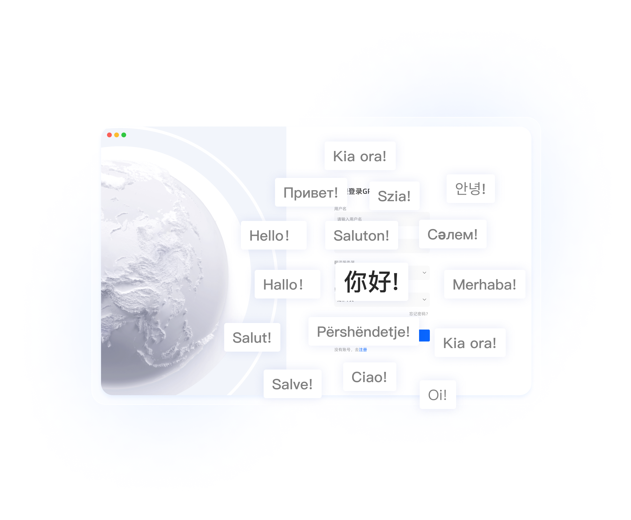 快翻译：快速、准确、安全的AI翻译工具界面展示